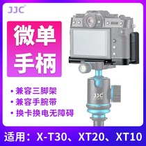 JJC Fuji XT30 handle X-T30 XT20 XT10 XT2 XT3 X-PRO3 quick plate L-type vertical clap