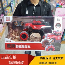 Witten large stunt off-road climbing car stunt drift car wireless remote control car long lasting endurance gift set