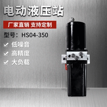  Factory direct sales DC hydraulic station Electric miniature hydraulic station Aluminum alloy small hydraulic power unit