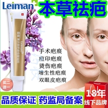 Lehman Lavender Scarring Scar Gel Scald Skin Skin Hyperplasia Caesarean Section Surgery Scar Repair Cream