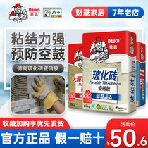 JCDecaux tile adhesive strong adhesive type-II type Vitrified tile marble cement 20kg wall tile adhesive