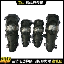 Wolf hunting motorcycle knee brace four-piece full male anti-fall warm protective gear summer riding protective equipment