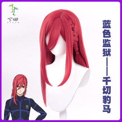 taobao agent Thousands of Leopard Horse COS wig blue prison unilateral twist braid model simulation scalp dark red