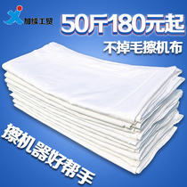 Wiping machine cloth Cotton industrial rag Cotton waste cloth Large piece wiping cloth bed linen cloth absorbent oil absorbent no hair loss