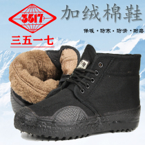 Winter 3517 release shoes cotton shoes men's black plus velvet padded non-slip wear-resistant shoes yellow sneakers cold-proof rubber shoes