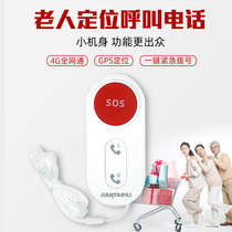 Elderly pager one-button dial SOS distress alarm living alone elderly safety clock wireless voice long-distance positioning mobile phone room patient care Bell bedside emergency call bell
