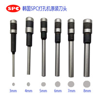 Korea SPC FP-I manual drilling machine Drilling head punching knife hollow drill needle binding machine 3mm-8mm