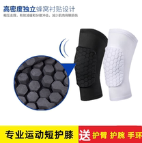 Basketball knee pads honeycomb anti-collision professional short sports leggings men and women football equipment protective gear full set of leg socks