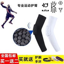 Basketball arm elbow guard professional male breathable training Kobe honeycomb anti-collision sports full set of elbow knee brace set