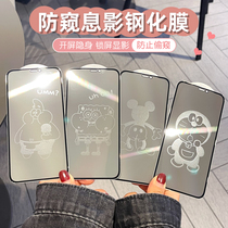  New suitable for Apple 12 holographic tempered film anti-peeping iPhone11 invisible mobile phone film XR XS cute 12Pro cartoon mini full coverage 12Pro Max