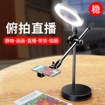 (Upgrade) Desktop tilt bracket mobile phone live broadcast bracket professional mobile phone shooting bracket fill light shake sound Photo recording video gourmet cooking calligraphy class vlog painting artifact