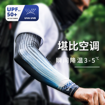 Ice sleeves sunscreen summer ice silk sleeves Mens outdoor arm protection cycling gloves UV breathable sleeves Mens models