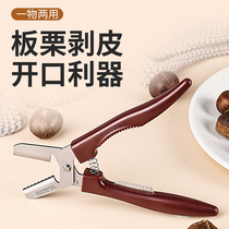 Chestnut opener Cutting chestnut knife Peeler Shearing Peeling artifact Shearing raw chestnut knife pliers and clips