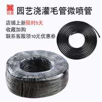 Drip irrigation pipe big tree infusion tube needle tube micro-spray greenhouse sprinkler irrigation equipment water pipe 4 7 drip irrigation capillary