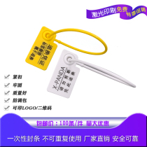 Promotional disposable shoes clothing bags anti-change bags anti-counterfeit buckle label anti-removal tag plastic sealing strap