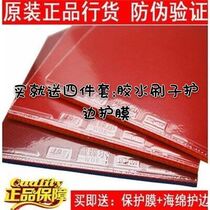 3 National set of provincial crazy Pu crazy rubber table tennis set of rubber hurricane 3 table tennis racket anti-glue