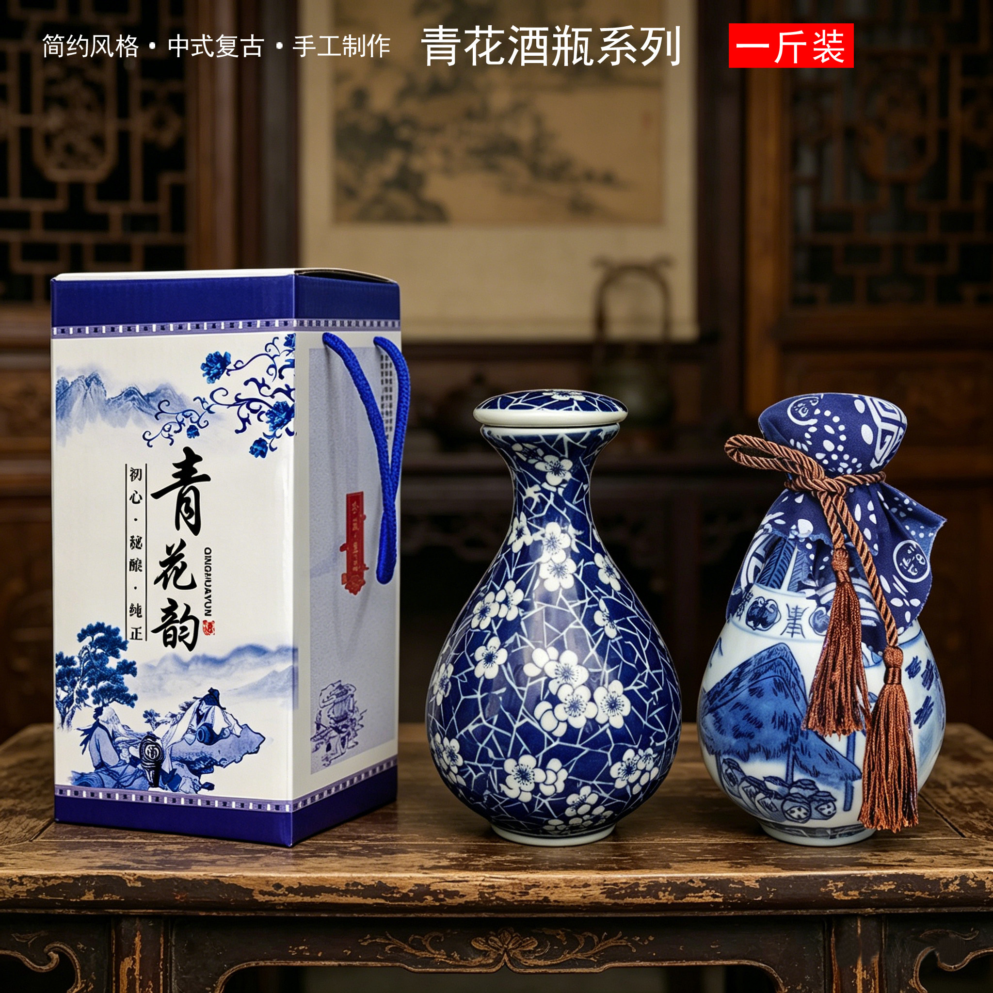 青花陶瓷酒瓶500ml-青花陶瓷酒瓶500ml促销价格、青花陶瓷酒瓶500ml品牌