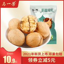 Shanxi walnut thin skin 2021 new goods 5kg Xinjiang first grade paper leather walnut thin shell raw walnut original flavor kernel bag