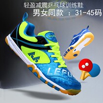 Four seasons table tennis shoes for men and women couples children and teenagers non-slip wear-resistant breathable competition professional training shoes