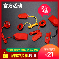 General with Conlin Shuhua Yijian treadmill emergency stop safety lock magnetic switch start key rope buckle