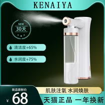 Oxygen injection instrument facial water replenishing essence Import plus wet home high-pressure oxygen assisted beauty Blu-ray Nanospray theorizer