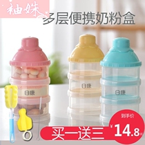 Milk powder box portable storage baby baby out of the sealed can milk powder grid sub-packed box three-layer large capacity