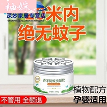 Citronella mosquito mosquito household artifact mosquito repellent liquid gel upgrade outdoor baby mosquito repellent repelling pregnant women flies