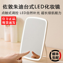 Xiaomi Jordan Judy desktop LED makeup mirror portable folding light mirror dormitory beauty light mirror