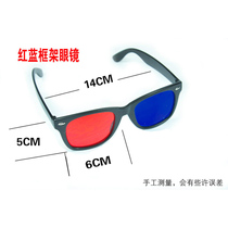 Childrens amblyopia training red and blue glasses 3D glasses strabismus stereo correction instrument visual function red and green glasses