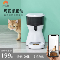 Linglong cat pet automatic feeder cat cat food intelligent timing quantitative cat food feeding machine round white 4L