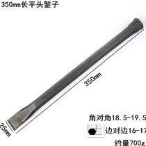 Carving and chisel alloy professional industrial grade high hardness cement super hard large chisel special steel manual percussion