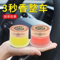 Car perfume Car aromatherapy lasting light fragrance decoration supplies Daquan Car solid perfume car interior decoration ornaments