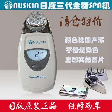 如新三代SPA机｜Nuskin日版Ageloc脸部导入仪，让肌肤喝饱水的治愈体验_
