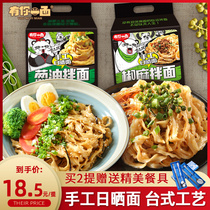 Weiya recommends that you have a side of pepper and noodles shaking sound net red onion oil with seasoning non-fried zero-add bags