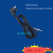 Rice cooker power cord with plug 3 core 2mm high power 16A three hole power cable accessories