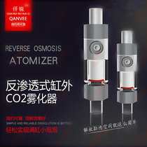 Qianrui Mei Yi carbon dioxide refiner aluminum alloy grass cylinder external refiner diffusion barrel CO2 external atomizer