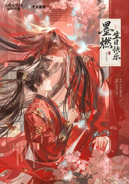 二哈和他的白猫师尊联名香水-二哈和他的白猫师尊联名香水促销价格、二