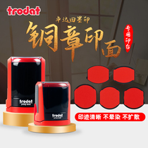 Zhuoda Back Ink Seal Bronze Seal Special Seal Hard Face Special 44045 Round 4445 Oval Red Ink