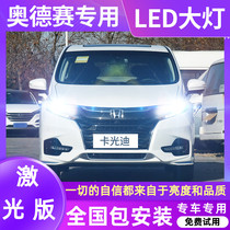 04-11-19-21 Honda Odyssey modified led headlight far and low beam headlight big bulb super bright
