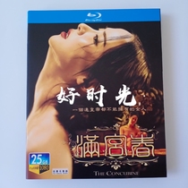 Mu Gong Chun Blue CD BD harem concubine Korean classic historical plot Movie 1080p HD collection
