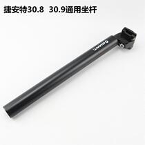 GIANT GIANT cushion rod Bicycle seat rod seat tube ATX-XTC matching cushion rod 30 9 seat rod