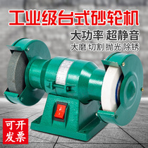 Household industry 220V desktop grinder electric sanding machine small grinder sharpener Jade polishing machine 5 inch