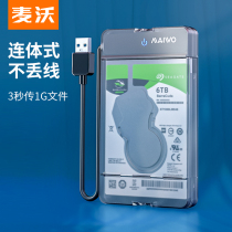Maiwo mobile hard disk box 2 5-inch notebook solid-state mechanical universal USB3 0 external box reader K105