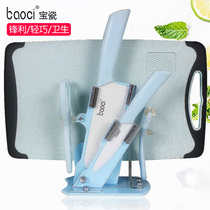 BAOCI porcelain ceramic knife set kitchen kitchen knife home dormitory fruit knife baby complementary food knife cutting board combination