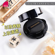 Gross Gopin Luxury Fish Son Flawless Air Cushion Powder Bottom Liquid BB Cream Moisturizing Nourishing No-Mark Naked Makeup Control Oil 8g Mini Edition