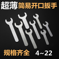 Spot single-head Open-end wrench simple ultra-thin disposable e-commerce matching external hexagonal stamping small open-end wrench