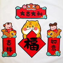 2022 Tiger New Years Original Cute to the Cartoon Fu Character Door to the Gods of the Gods