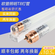 Op led tube T8 long strip fluorescent energy-saving household factory 1 2 meters 19 watts 32 watts double-ended fluorescent lamp