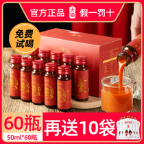 Ningxia fresh wolfberry original slurry authentic Zhongning red wolfberry stock solution Qinghai black structure juice official flagship store