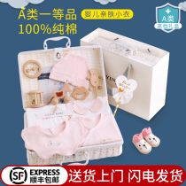  Baby clothes Newborn newborn gift box Spree set gift full moon meeting gift Newborn baby